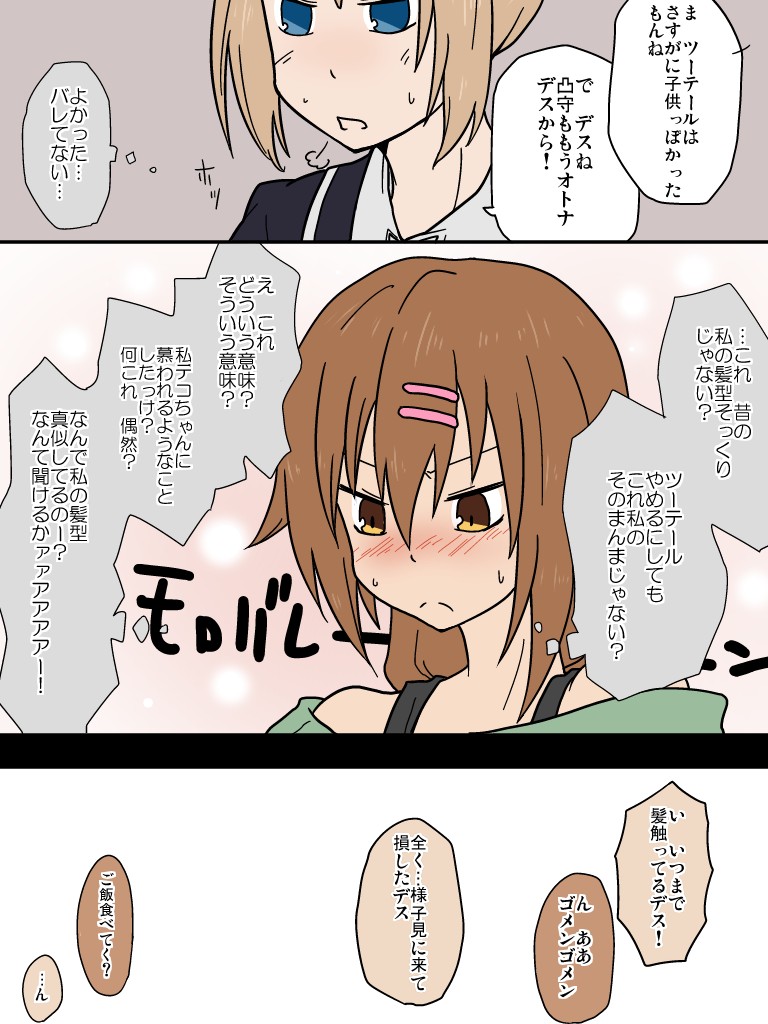 nibutani shinka and dekomori sanae (chuunibyou demo koi ga shitai!) drawn by futaba_haruka