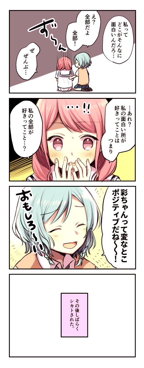 hikawa hina and maruyama aya (bang dream!) drawn by yae_(eky_567)