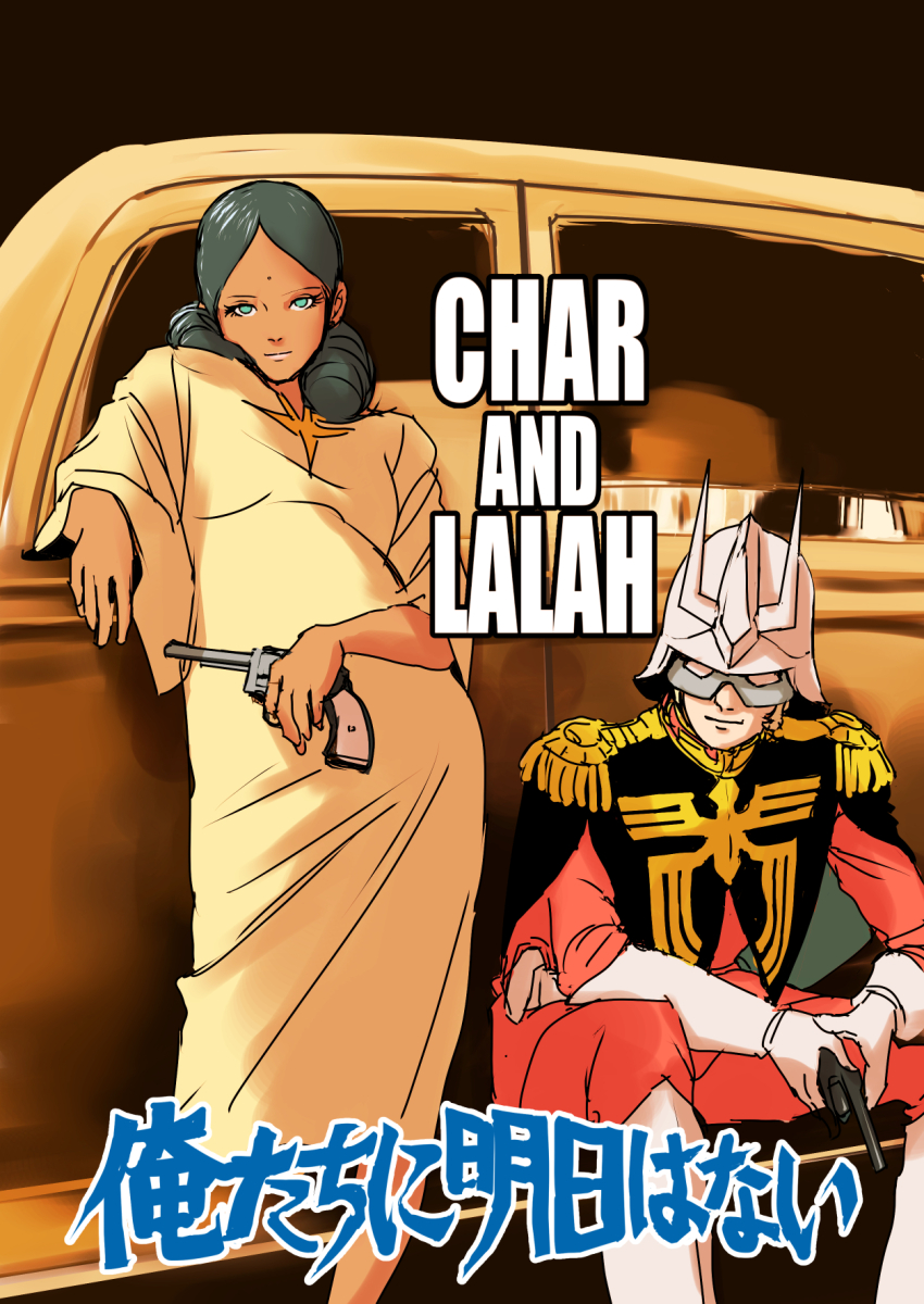 char aznable and lalah sune (gundam and 2 more) drawn by teikoku_jokyoku
