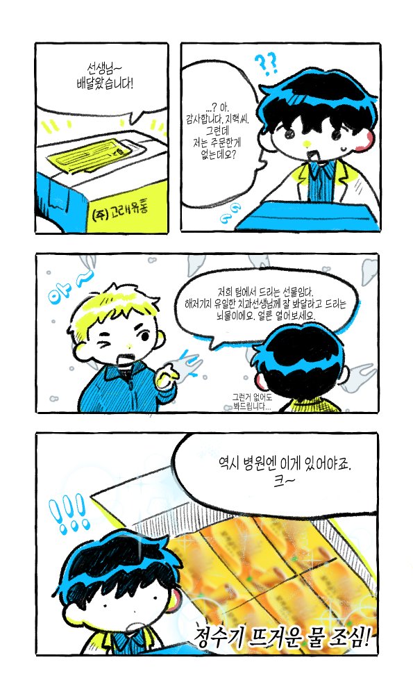 park moo-hyun and jihyeok seo (eoduun badaui deungbul-i doeeo) drawn by 4o4nf501