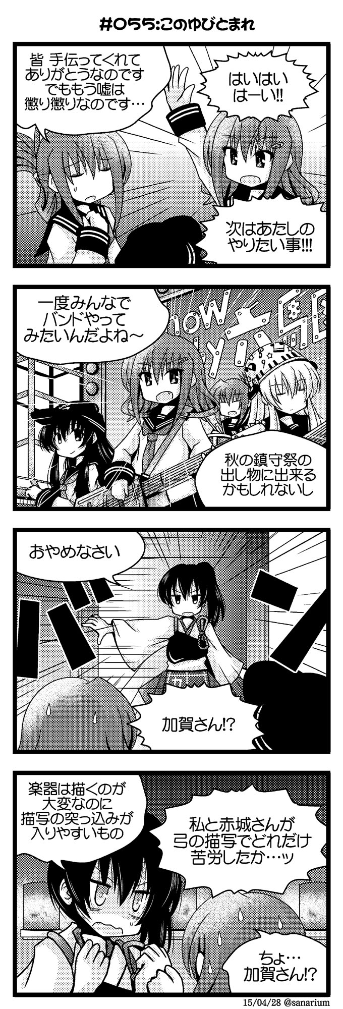 kaga, hibiki, inazuma, ikazuchi, and akatsuki (kantai collection) drawn by sanari_(quarter_iceshop)