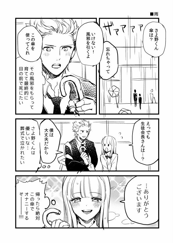 seitokaichou and sayono-kun (original and 1 more) drawn by gum_(gmng)