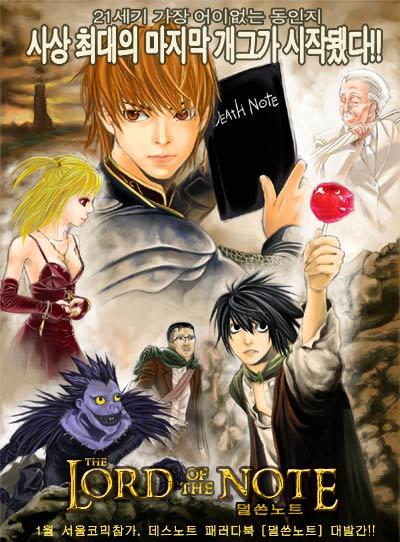 yagami light, l, amane misa, ryuk, watari, and 1 more (death note and 2 more)