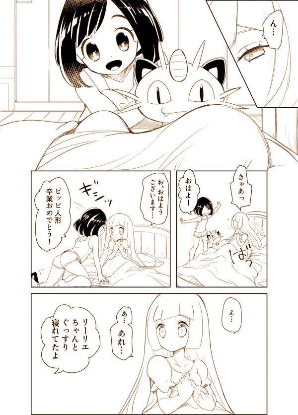 lillie, selene, and meowth (pokemon and 1 more) drawn by chorimokki