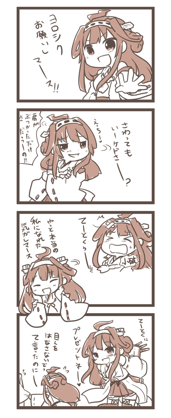 admiral and kongou (kantai collection) drawn by lr_hijikata