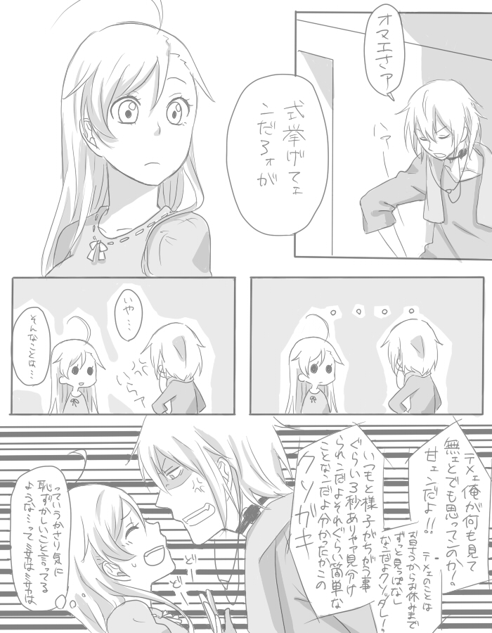 accelerator and last order (toaru majutsu no index) drawn by ohagi1010
