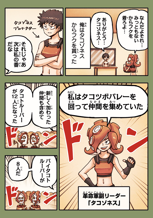 octoling player character and takozonesu (splatoon) drawn by rukimi