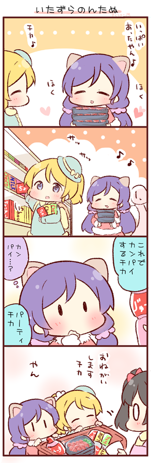 tojo nozomi, yazawa nico, and ayase eli (love live! and 1 more) drawn by saku_usako_(rabbit)