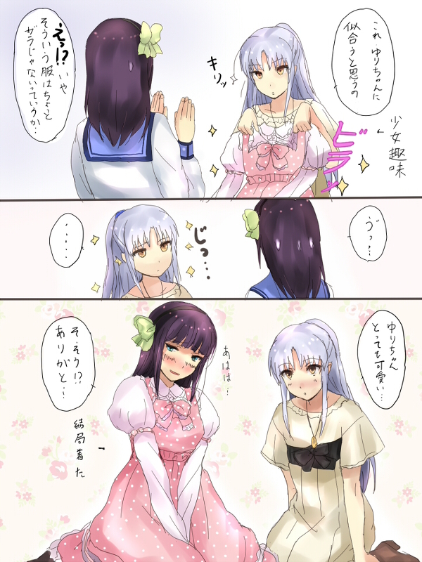 tachibana kanade and nakamura yuri (angel beats!) drawn by sakamuke