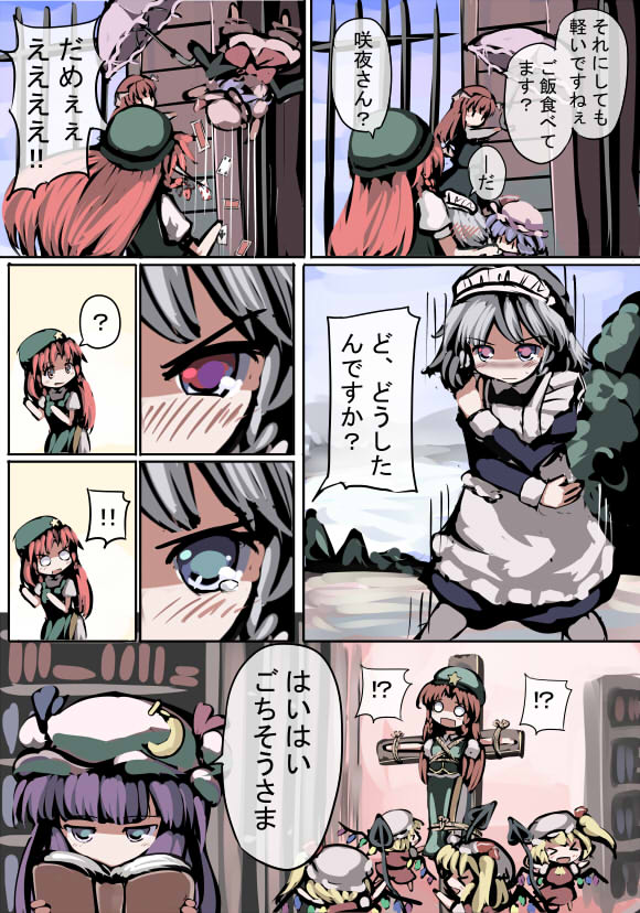 remilia scarlet, flandre scarlet, izayoi sakuya, patchouli knowledge, hong meiling, and 1 more (touhou) drawn by gatau