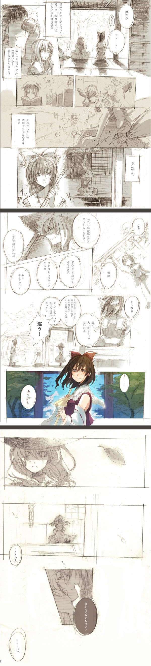 hakurei reimu, kirisame marisa, alice margatroid, and patchouli knowledge (touhou) drawn by cosmic_(crownclowncosmic)