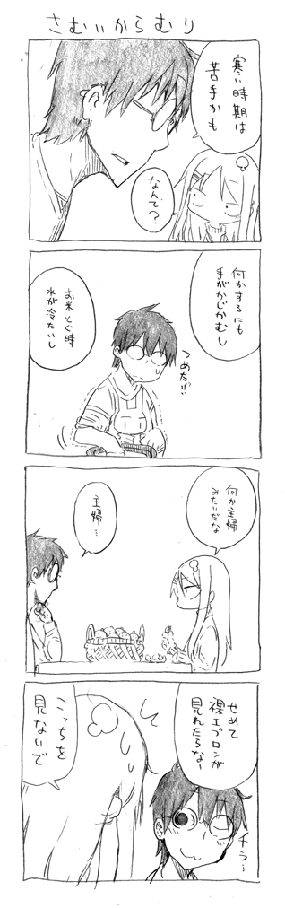 tsunashi hajime and tsunashi kaoru (danna ga nani wo itte iru ka wakaranai ken) drawn by cool-kyou_shinja