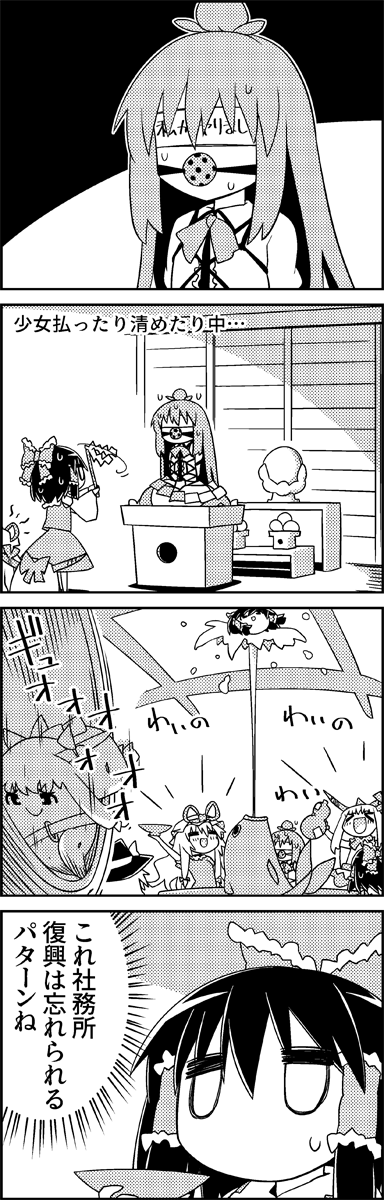 hakurei reimu, yakumo yukari, hinanawi tenshi, and ibuki suika (touhou) drawn by tani_takeshi