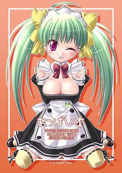 memeko (hyper brand) drawn by ishihara_masumi
