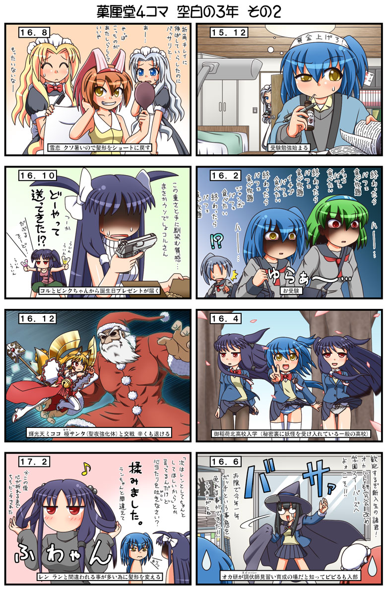 santa claus, ujikintoki tamaryu, kamishiro seren, ran straherz, ujikintoki ginka, and 4 more (original) drawn by rakurakutei_ramen