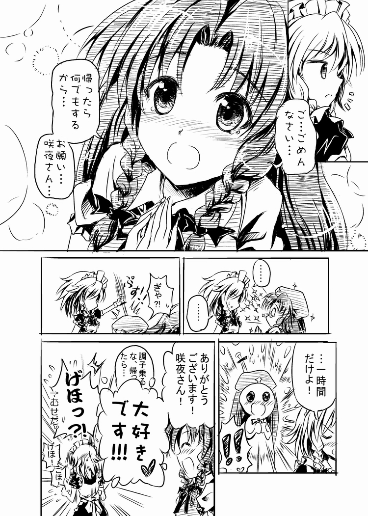 izayoi sakuya and hong meiling (touhou) drawn by sakimiya_(inschool)