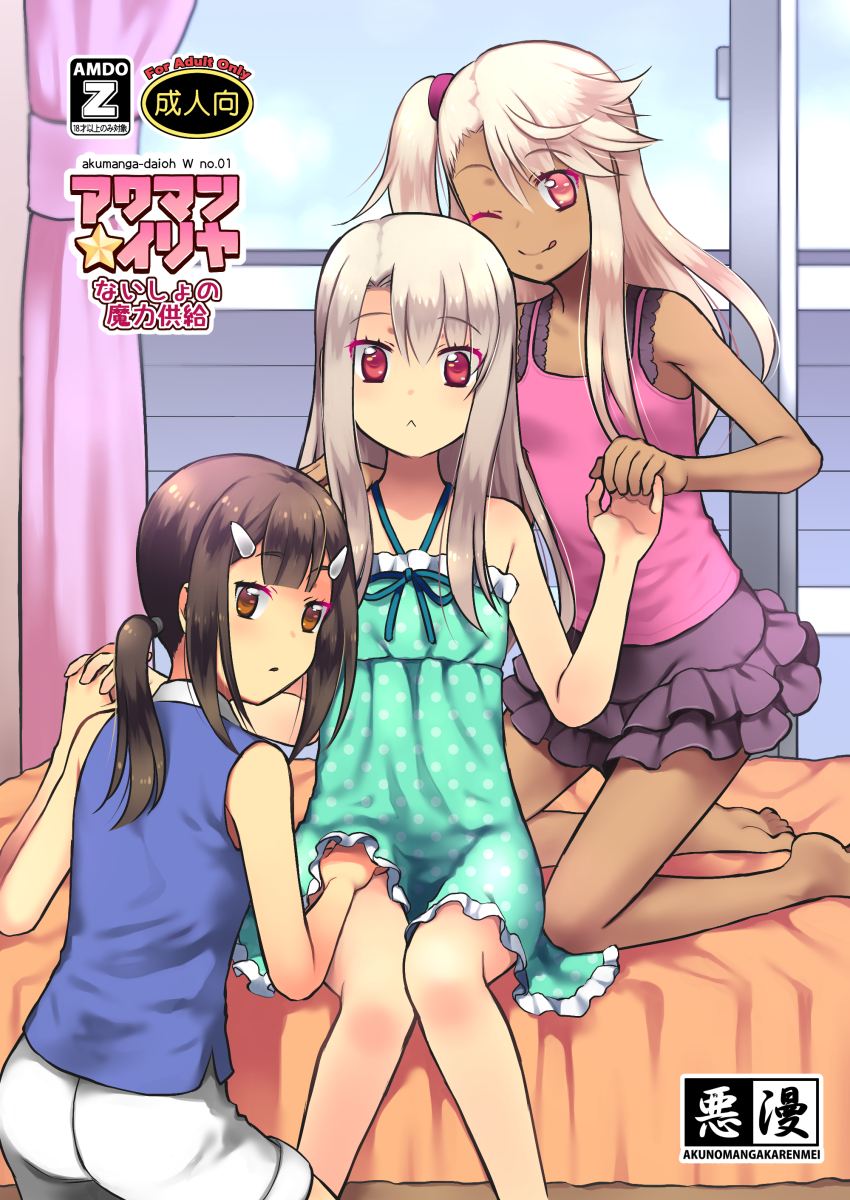 illyasviel von einzbern, chloe von einzbern, and miyu edelfelt (fate and 1 more) drawn by kurarin