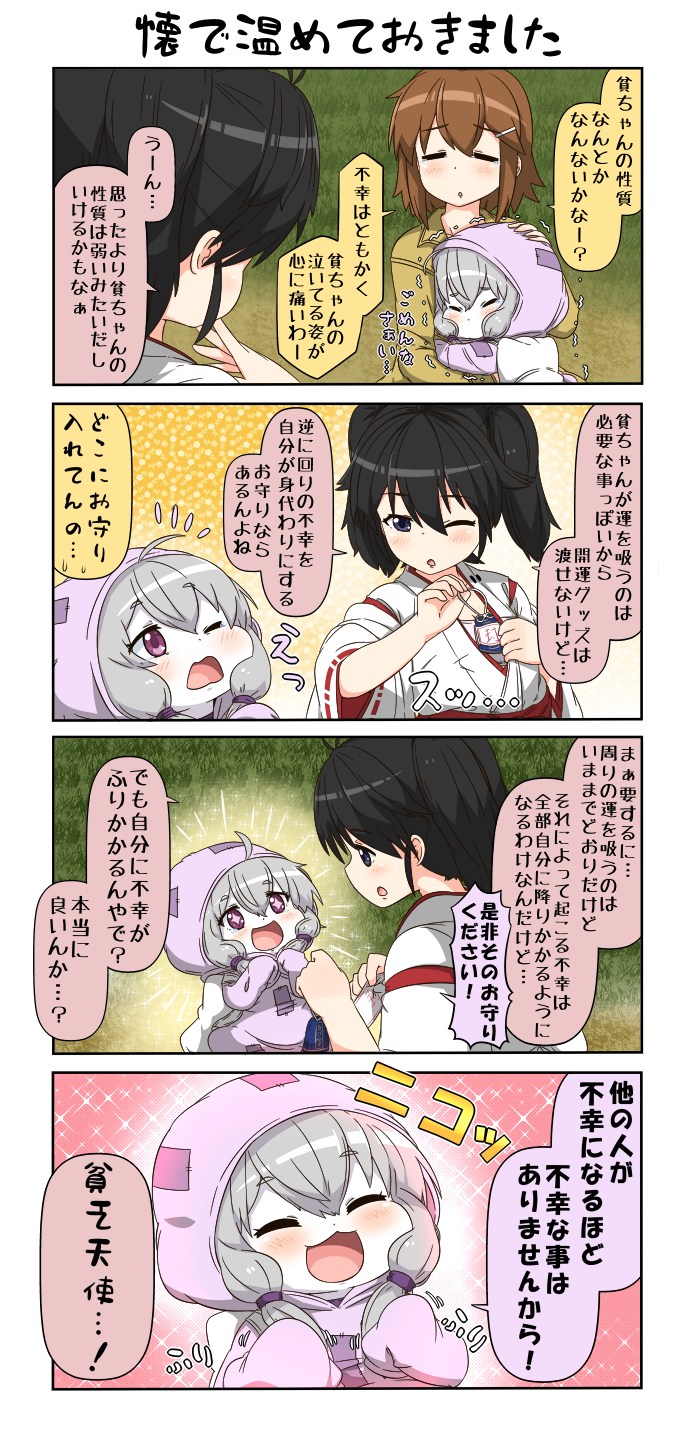 reiga mieru, yamaki mikoto, and binbougami (original) drawn by yuureidoushi_(yuurei6214)