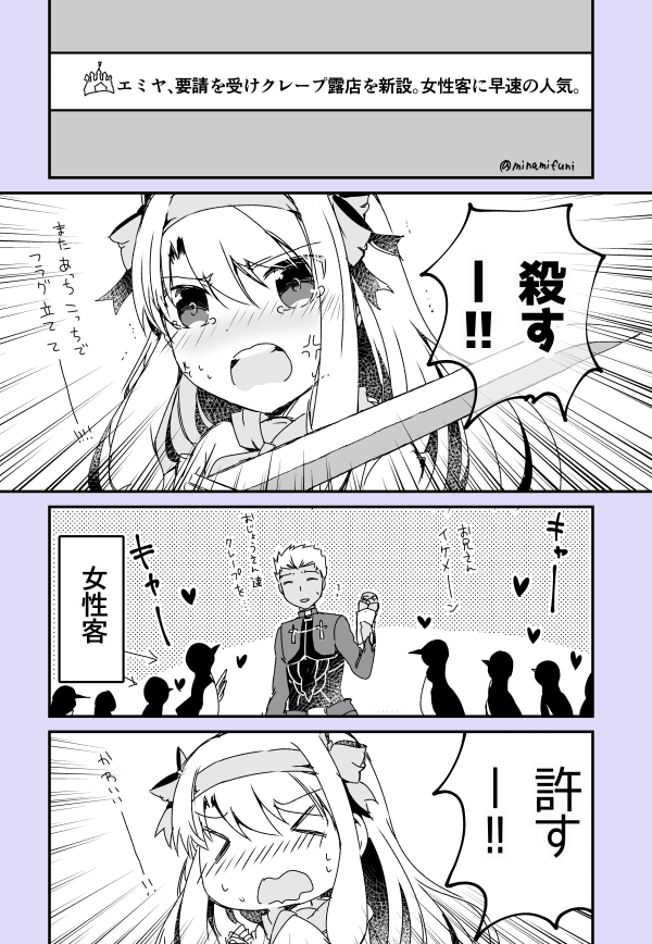 archer and sitonai (fate and 1 more) drawn by minafuni