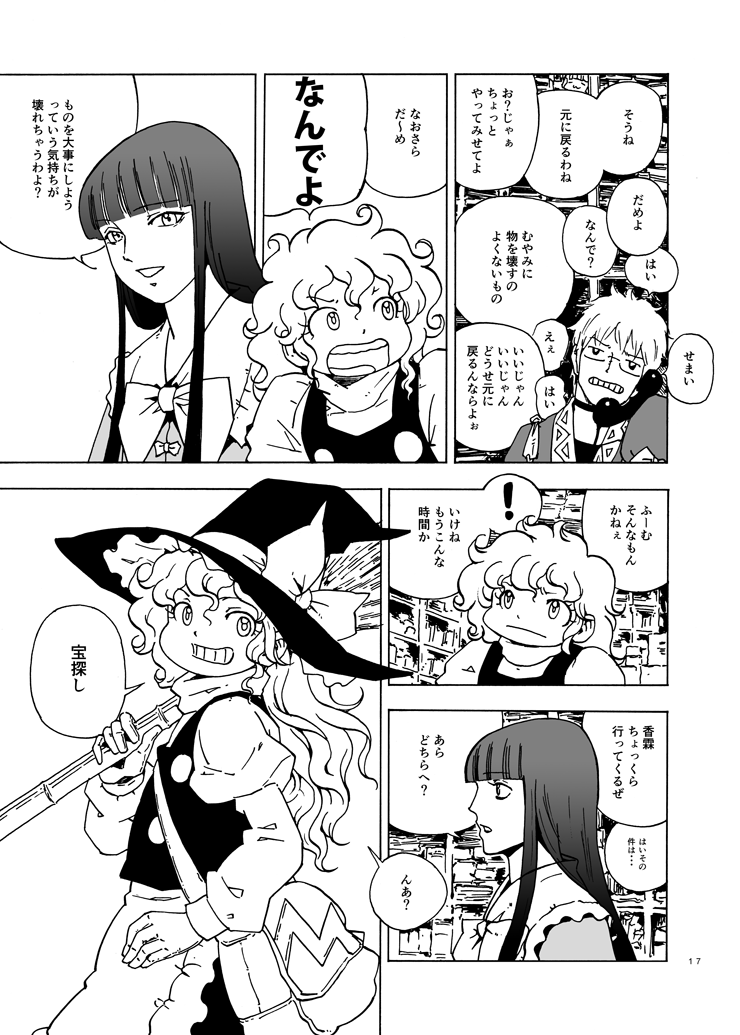 kirisame marisa, houraisan kaguya, and morichika rinnosuke (touhou) drawn by ysys