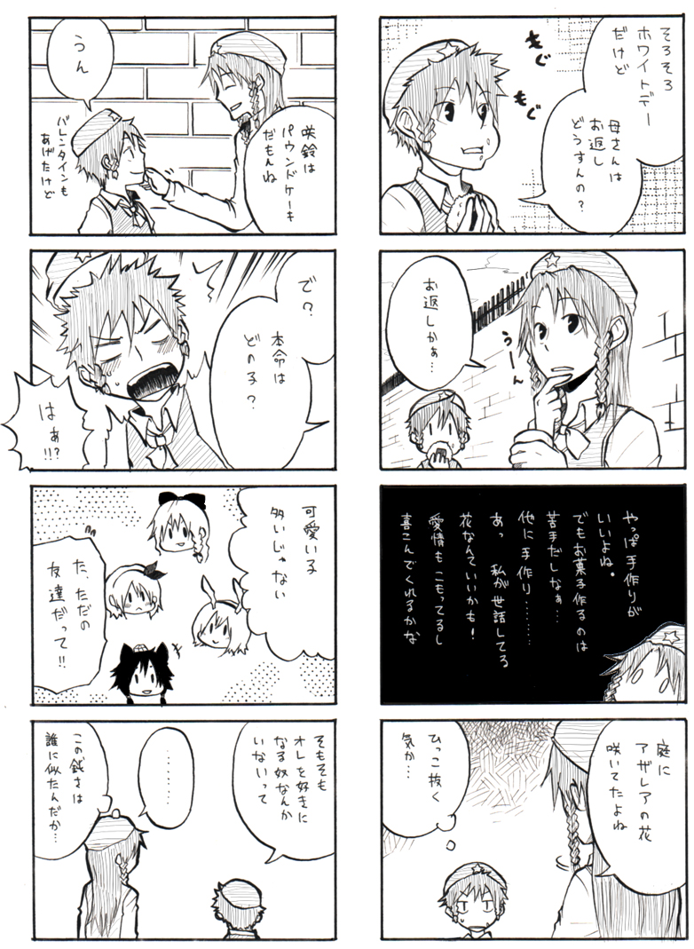 hong meiling, xiaoling, rerisa, iris, fuuko, and 1 more (touhou) drawn by kyouno