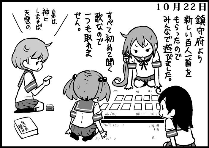 ushio, akebono, sazanami, and oboro (kantai collection) drawn by saiguchi_otoufu