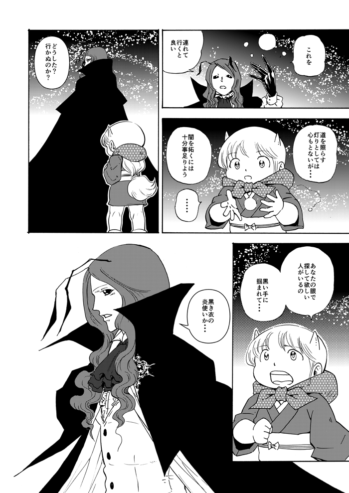kamishirasawa keine, wriggle nightbug, and ex-keine (touhou) drawn by ysys