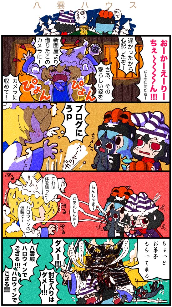 cirno, yakumo ran, chen, inaba tewi, and piccolo daimaou (touhou and 2 more) drawn by karaagetarou
