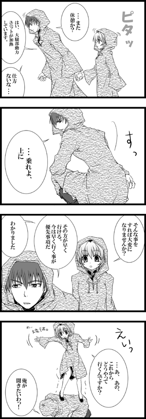 hoshino yumemi and junker (planetarian) drawn by shishido_katsura
