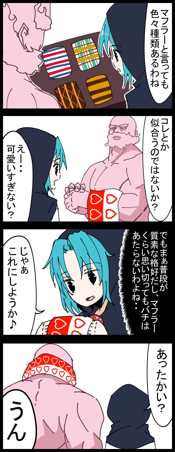 kumoi ichirin and unzan (touhou) drawn by jetto_komusou