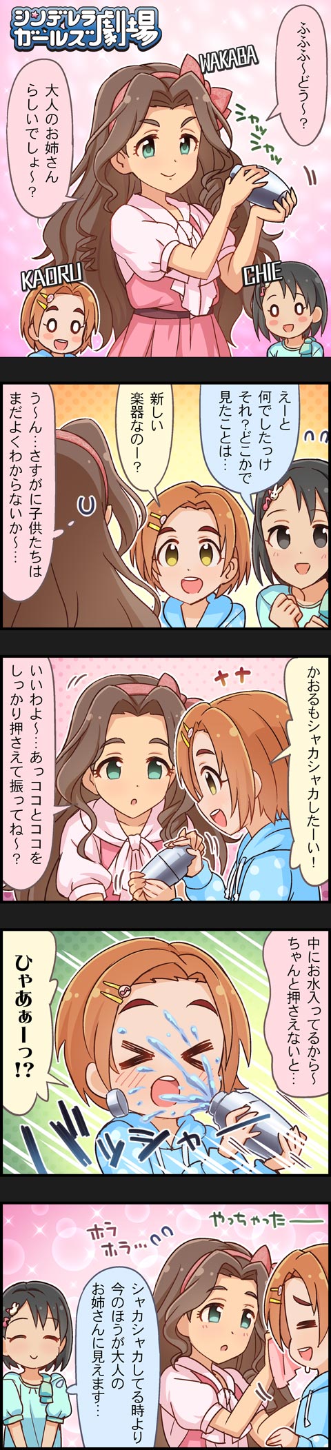 sasaki chie, ryuzaki kaoru, and kusakabe wakaba (idolmaster and 2 more)