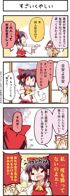 hakurei reimu and yakumo yukari (touhou) drawn by boshi_(a-ieba)