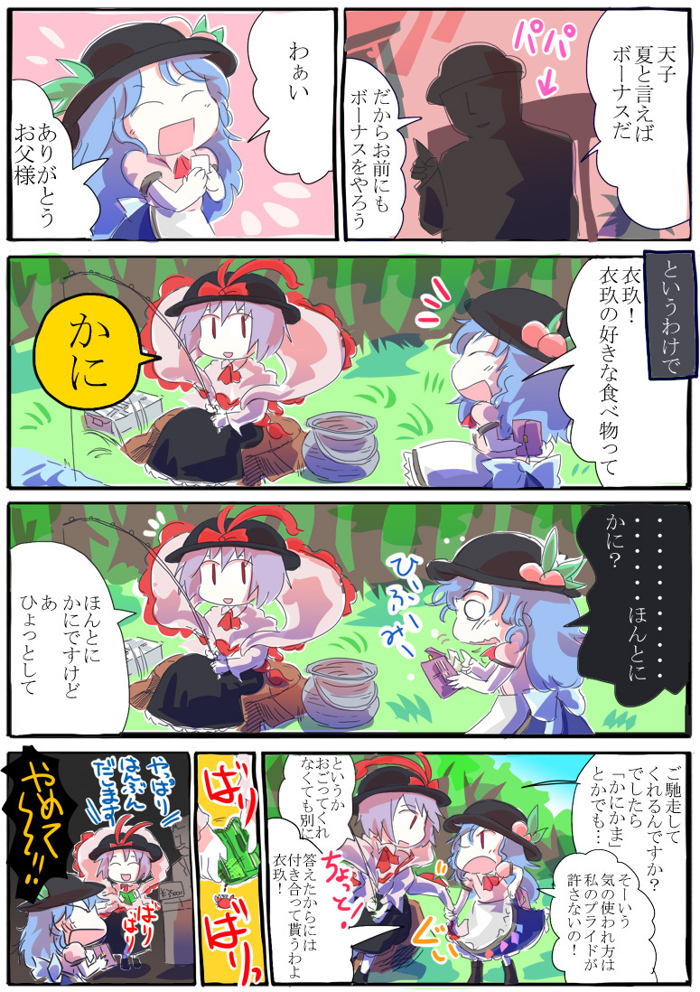 hinanawi tenshi and nagae iku (touhou) drawn by jizeru_(giselebon)