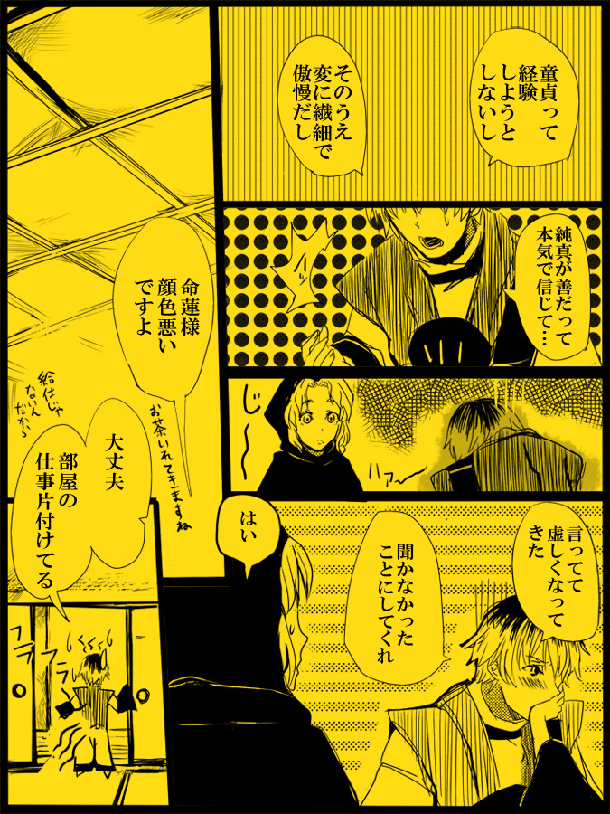kumoi ichirin and hijiri myouren (touhou) drawn by gyorui_(makjita)