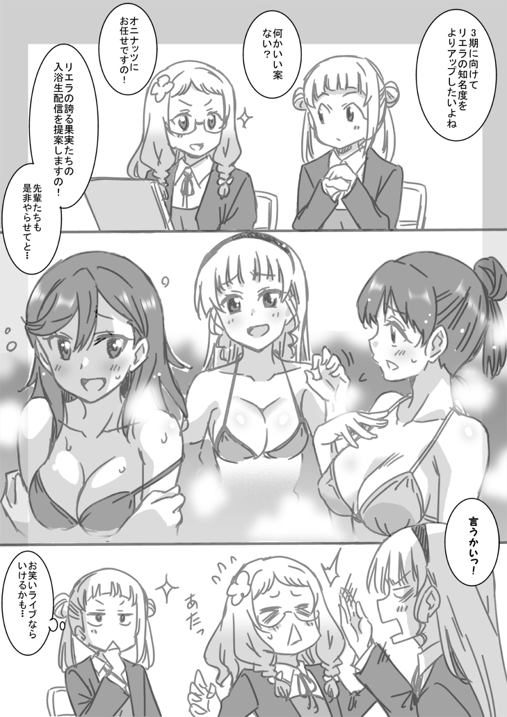 shibuya kanon, heanna sumire, arashi chisato, hazuki ren, and onitsuka natsumi (love live! and 1 more) drawn by marugoshi_teppei