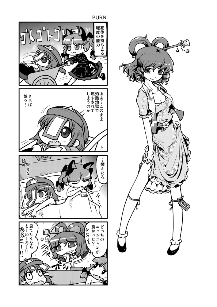 kaenbyou rin, kaku seiga, and miyako yoshika (touhou) drawn by gakubuchi_aiko