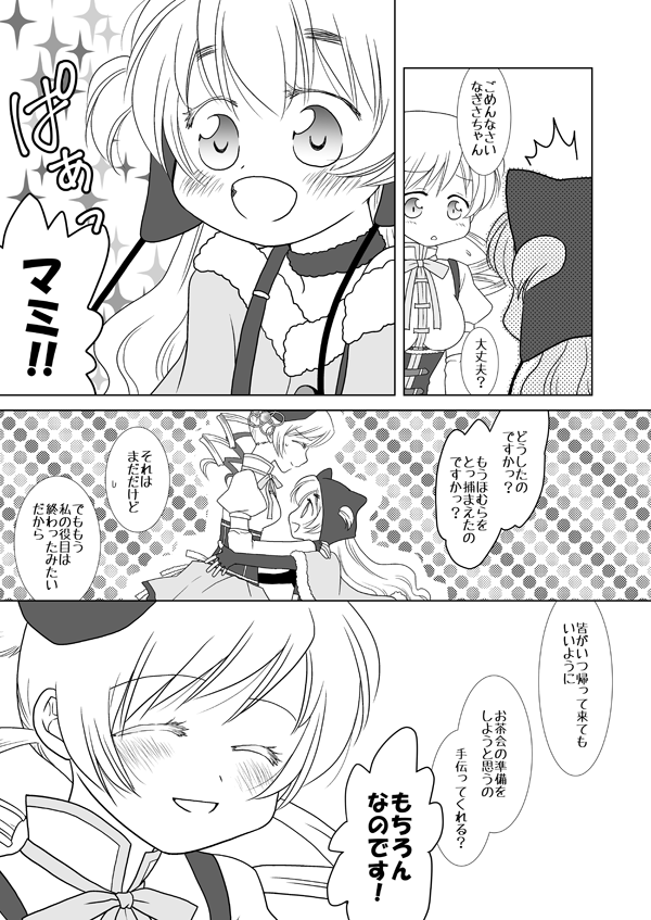 tomoe mami and momoe nagisa (mahou shoujo madoka magica and 1 more) drawn by kinoji