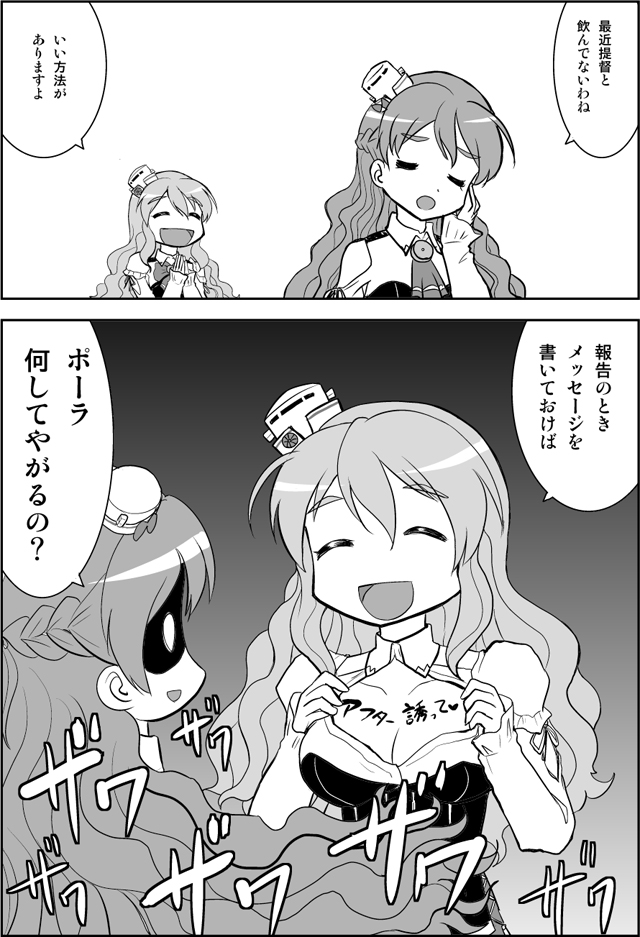 pola and zara (kantai collection) drawn by wasu