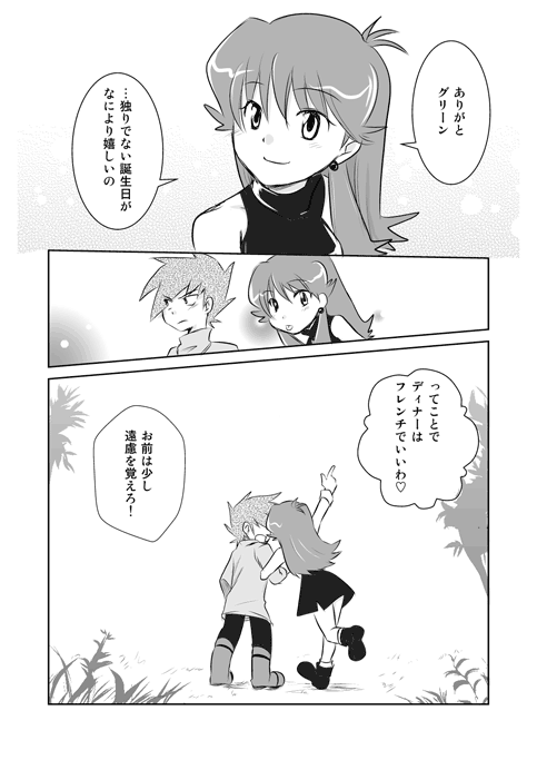 blue oak and green (pokemon and 1 more) drawn by unagi_(kobucha_blaster)