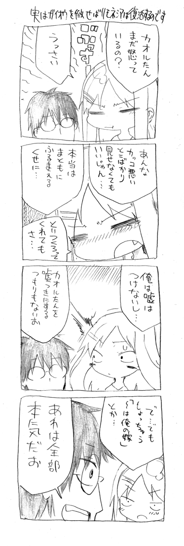tsunashi hajime and tsunashi kaoru (danna ga nani wo itte iru ka wakaranai ken) drawn by cool-kyou_shinja
