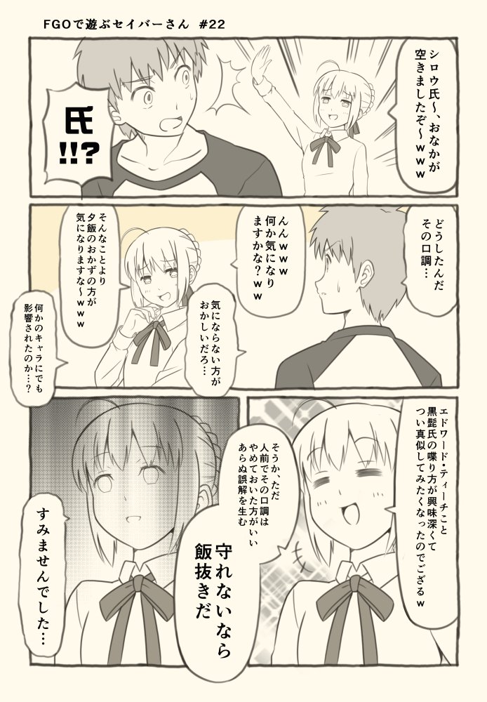 artoria pendragon, saber, and emiya shirou (fate and 2 more) drawn by tsukumo_(soar99)
