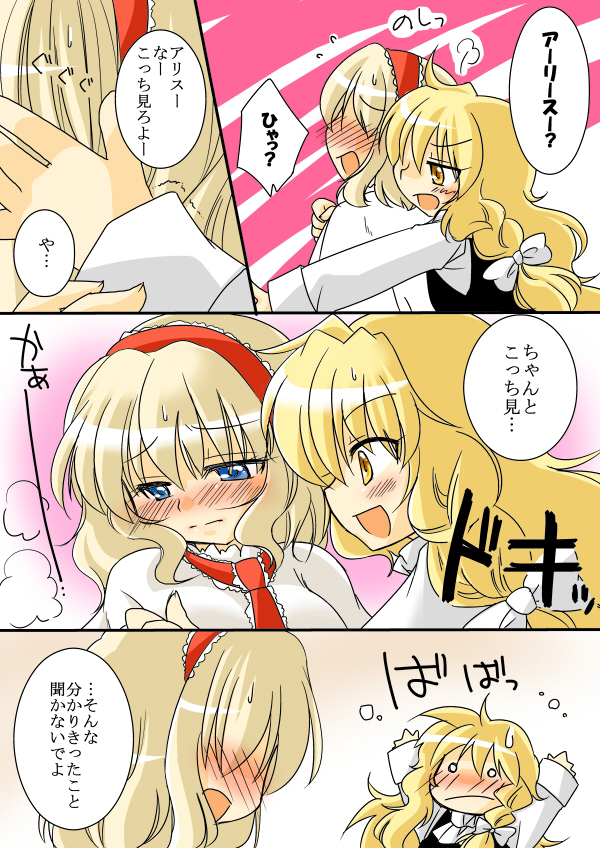 kirisame marisa and alice margatroid (touhou) drawn by sakura_(doors)