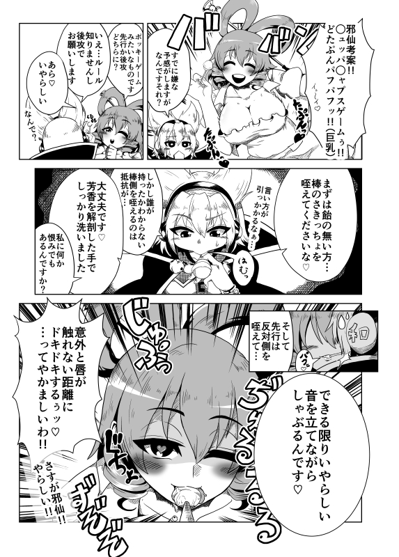 toyosatomimi no miko and kaku seiga (touhou) drawn by himajin_noizu
