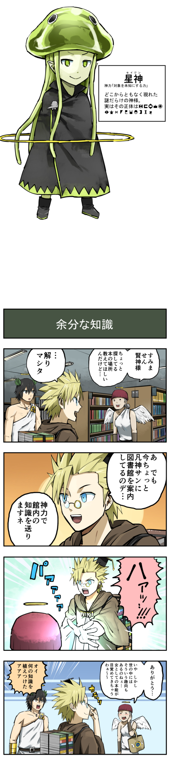 bonjin, kenjin, and seijin (original) drawn by pageratta