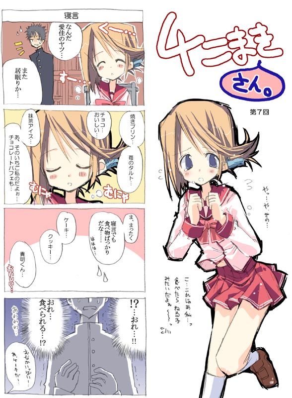 komaki manaka and kouno takaaki (to heart and 1 more) drawn by takasaki_yuuki
