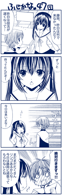 minami kana and fujioka (minami-ke) drawn by yuubararin
