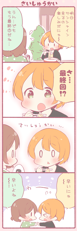 hoshizora rin and koizumi hanayo (love live! and 1 more) drawn by saku_usako_(rabbit)