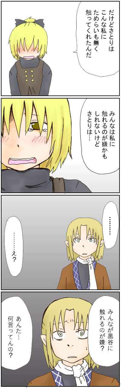 mizuhashi parsee and kurodani yamame (touhou) drawn by kiriuzasu