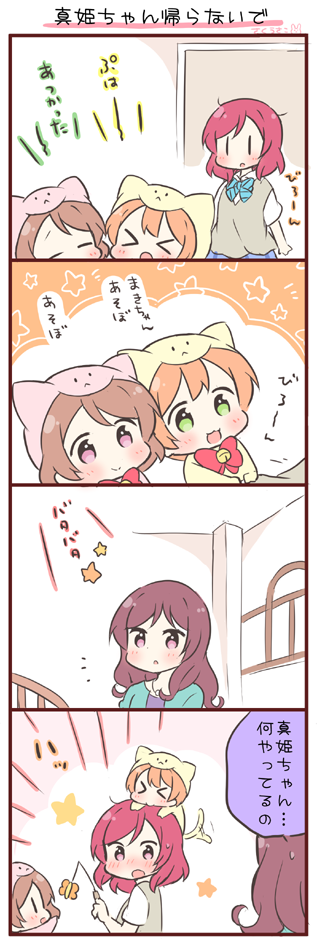 nishikino maki, hoshizora rin, koizumi hanayo, and nishikino maki's mother (love live! and 1 more) drawn by saku_usako_(rabbit)