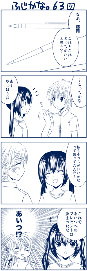 minami kana and fujioka (minami-ke) drawn by yuubararin